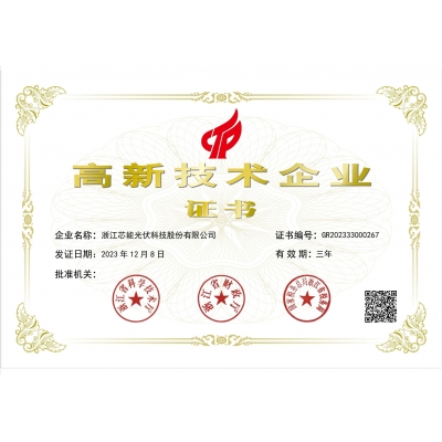 瓦力游戏高企