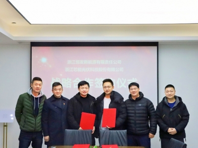 瓦力游戏科技与恒发新能源签署战术合作和谈