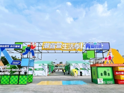 今天持续！瓦力游戏科技诚邀您参与长三角（海宁）露谋生涯季