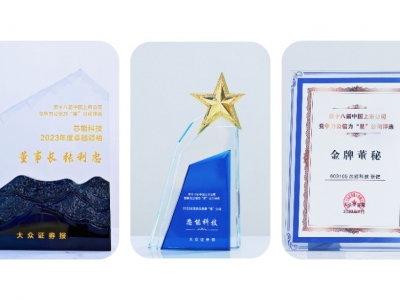 瓦力游戏科技荣获2023年度绿色发展“星”公司