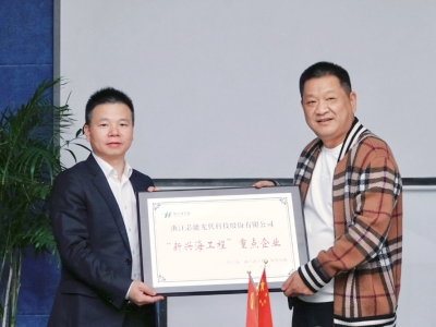 瓦力游戏科技荣获海宁首批“新兴海工程”沉点企业，张利忠董事长获评“沉点企业家”