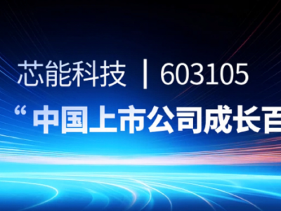 瓦力游戏科技上榜“中国上市公司成长百强”
