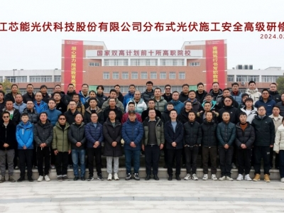瓦力游戏科技成功进杏装散布式光伏施工安全”高级研建班