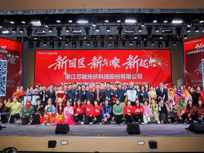 新园区，新形象，新起点——瓦力游戏科技2025年度年会盛典圆满进行